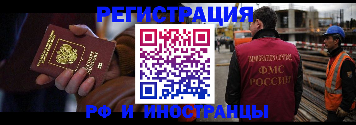 временная регистрация в квартире в Белой Калитве