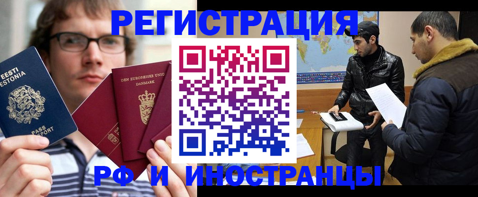 временная регистрация адрес в Белой Калитве