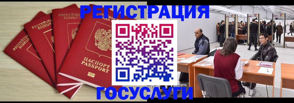 прописка гарантия в Белой Калитве