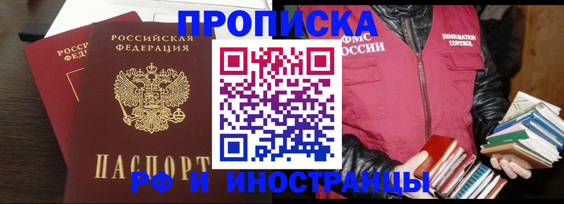 прописка паспорт в Белой Калитве